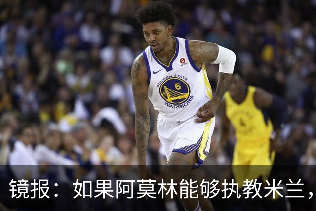 镜报：如果阿莫林能够执教米兰，曼联或将省下数百万欧的赔偿金